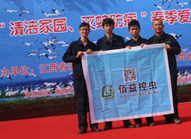 “清潔家園，滅蚊防病”公益活動